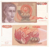 Бона. Югославия 500 динаров 1991 год. Молодой человек. (VF) 