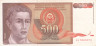  Бона. Югославия 500 динаров 1991 год. Молодой человек. (VF) 
