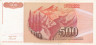  Бона. Югославия 500 динаров 1991 год. Молодой человек. (VF) 