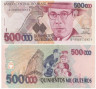  Бона. Бразилия 500000 крузейро 1993 год. Мариу ди Андради. (XF) 