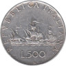  Италия. 500 лир 1958 год. Три каравеллы. 
