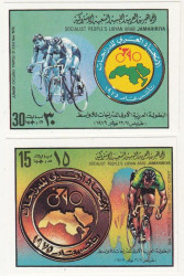 Набор марок. Ливия. Юниорский чемпионат по велоспорту, Триполи. 2 марки без зубцов.