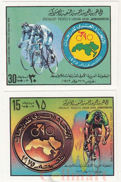  Набор марок. Ливия. Юниорский чемпионат по велоспорту, Триполи. 2 марки без зубцов. 