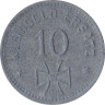  Германия. Вальдзее. 10 пфеннигов 1918 год. Нотгельд. 