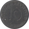  Германия - Третий рейх. 10 рейхспфеннигов 1944 год. (E) 
