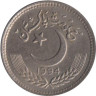  Пакистан. 25 пайс 1994 год. 