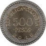  Колумбия. 500 песо 2016 год. Стеклянная лягушка. 