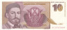  Бона. Югославия 10 новых динаров 1994 год. Пётр II Петрович. (XF) 