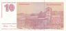  Бона. Югославия 10 новых динаров 1994 год. Пётр II Петрович. (XF) 