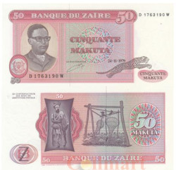 Бона. Заир 50 макута 1979 год. Колдун. (Пресс)