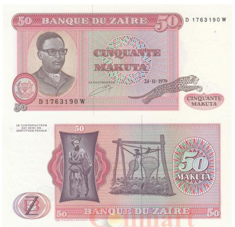  Бона. Заир 50 макута 1979 год. Колдун. (Пресс) 