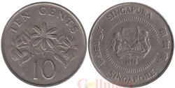 Сингапур. 10 центов 1988 год. Жасмин.