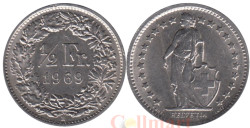 Швейцария. 1/2 франка 1969 год. Гельвеция. (В)