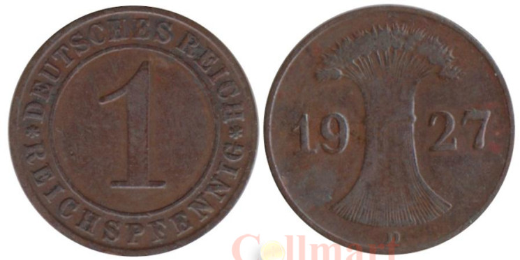  Веймарская республика. 1 рейхспфенниг 1927 год. (D) 