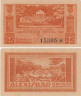  Бона. Германия. Харцгероде 25 пфеннигов 1921 год. Алексисбад. Нотгельд оранжевый. (VF) 