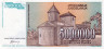  Бона. Югославия 5000000 динаров 1993 год. Караджорде Петрович. (Пресс) 
