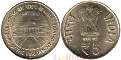 Индия. 5 рупий 2012 год. 60 лет Парламенту Индии. (♦ - Мумбаи)