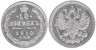  Россия. 10 копеек 1910 год. Император Николай II. (СПБ ЭБ) 
