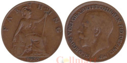 Великобритания. 1 фартинг 1920 год.