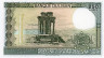  Бона. Ливан 250 ливров 1988 год. Руины в Тиросе. (AU) 