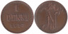  Финляндия. 1 пенни 1915 год. 