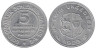  Германия. Шлезвиг-Гольштейн. 5/100 марок 1923 год. Нотгельд. 