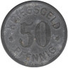 Германия. Нехайм. 50 пфеннигов 1918 год. Нотгельд. 