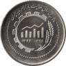  Иран. 5000 риалов 2017 год. 50 лет Иранскому рынку капитала. 