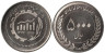  Иран. 5000 риалов 2017 год. 50 лет Иранскому рынку капитала. 