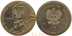 Польша. 2 злотых 2010 год. 90 лет Битве за Варшаву.