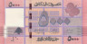  Бона. Ливан 5000 ливров 2014 год. Геометрический узор. (Пресс) 