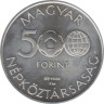  Венгрия. 500 форинтов 1986 год. Чемпионат мира по футболу 1986 в Мексике. Два футболиста. 