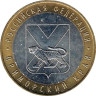  Россия. 10 рублей 2006 год. Приморский край. 