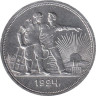  СССР. 1 рубль 1924 год. 