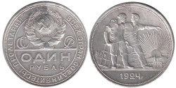 СССР. 1 рубль 1924 год.