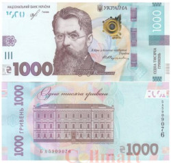 Бона. Украина 1000 гривен 2019 год. Владимир Вернадский. (подпись Смолий) (Пресс)