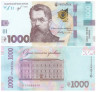  Бона. Украина 1000 гривен 2019 год. Владимир Вернадский. (подпись Смолий) (Пресс) 
