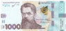  Бона. Украина 1000 гривен 2019 год. Владимир Вернадский. (подпись Смолий) (Пресс) 