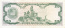  Бона. Венесуэла 20 боливаров 1995 год. Хосе Антонио Паэс. (VF) 
