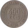  Бразилия. 400 реалов 1923 год. 