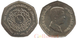 Иордания. 1/4 динара 2009 год. Король Абдалла II.