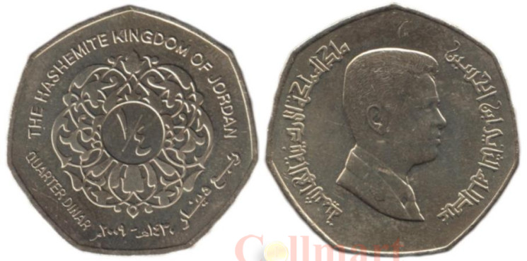  Иордания. 1/4 динара 2009 год. Король Абдалла II. 