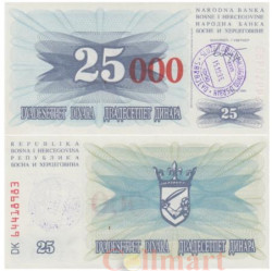 Бона. Босния и Герцеговина 25000 динаров 1993 год. Надпечатка на 25 динарах 1992 года. (Пресс)