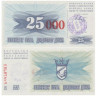  Бона. Босния и Герцеговина 25000 динаров 1993 год. Надпечатка на 25 динарах 1992 года. (Пресс) 