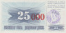  Бона. Босния и Герцеговина 25000 динаров 1993 год. Надпечатка на 25 динарах 1992 года. (Пресс) 