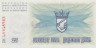  Бона. Босния и Герцеговина 25000 динаров 1993 год. Надпечатка на 25 динарах 1992 года. (Пресс) 