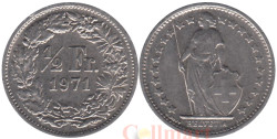 Швейцария. 1/2 франка 1971 год. Гельвеция.