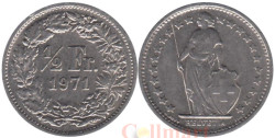 Швейцария. 1/2 франка 1971 год.