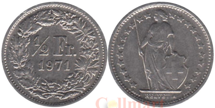  Швейцария. 1/2 франка 1971 год. 