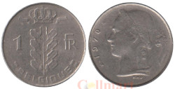 Бельгия. 1 франк 1970 год. BELGIQUE